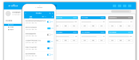 场景体验-项目技术_泛微移动办公OA系统标准版_中小组织办公数字化产品