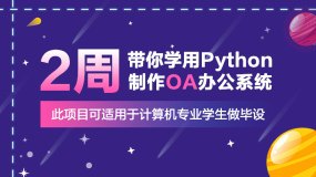 河北编程开发考试培训视频|河北编程开发考试培训辅导班(直播课)_19课堂在线课程(河北)
