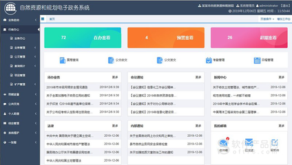 电子政务