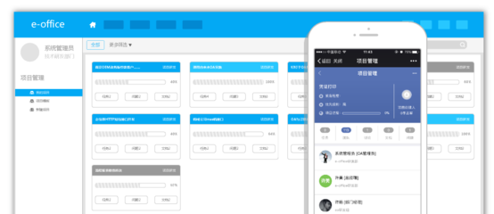 场景体验-项目技术_泛微移动办公OA系统标准版_中小组织办公数字化产品