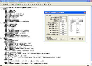 SopTool2014 v2.1 正式版电脑客户端版 雷达下载