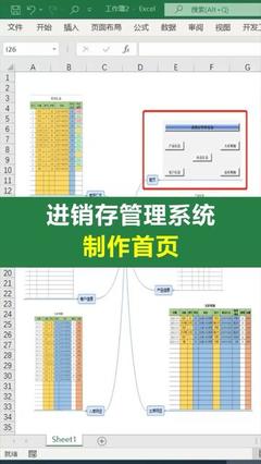 表格办公系统-抖音搜索