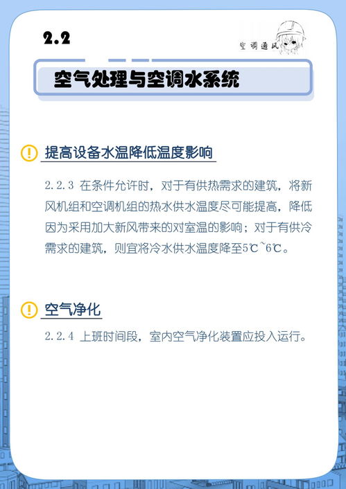 一图读懂办公建筑如何应对 新冠病毒