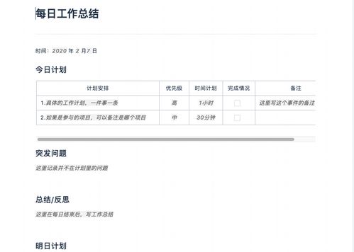 远程办公3周,一家200多人的公司协同效率竟提升了40
