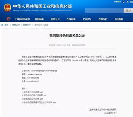 工信部公示第四批绿色制造名单,安徽哪些企业入选