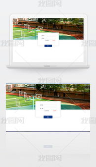 管理系统登录图片素材 管理系统登录图片素材下载 管理系统登录背景素材 管理系统登录模板下载