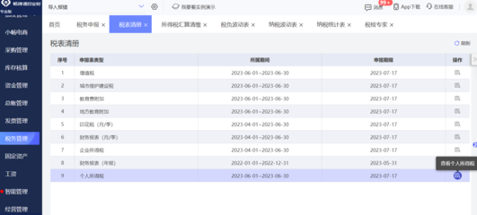 行政办公用品管理系统钉钉