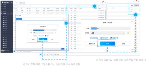 jnpf快速开发框架的八大功能介绍