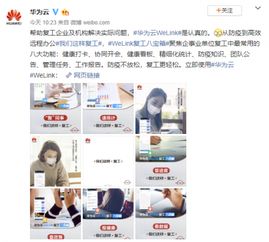 这次是真的复工第一天 看看大厂是怎么复工的