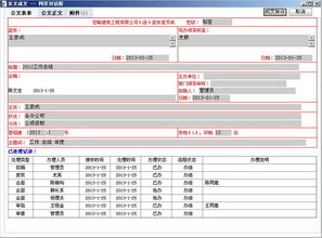 下载 办公软件 下载之家