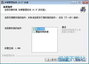 车辆管理系统下载 实易车辆管理系统 车辆管理系统办公用品管理 10.38