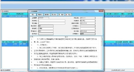 锋星健康体检信息管理软件 官方版v2.4.86