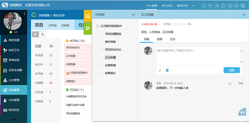 目标分解-致远OA办公系统,企业管理软件,订单管理系统,流程管理,无纸化 .