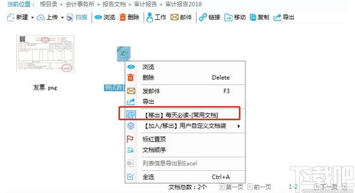 文软办公文档管理系统下载 文档管理系统 v2.9.7 官方版