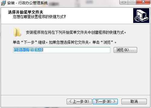 行政办公管理系统官方下载 行政办公管理系统下载 pc下载网