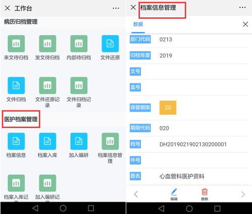 智慧医院办公oa管理系统建设方案