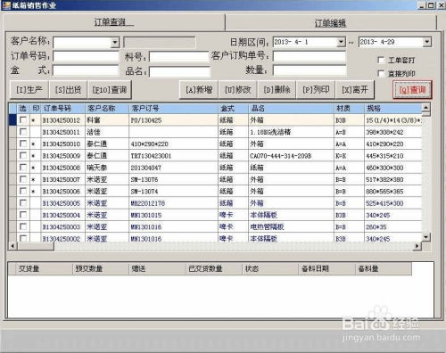 纸品厂企业 办公管理系统简介