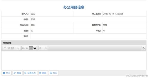 怎么样才能管理好办公用品呢