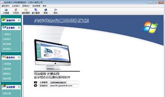 金字塔办公用品系统破解版 办公用品管理工具 v5.1 正式版软件下载