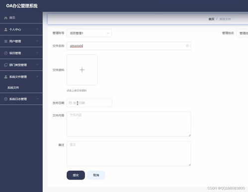 springboot vue公司企业oa办公管理系统的设计与实现java idea毕业设计源码项目4yvz9