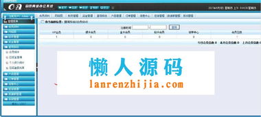 php直销会员管理系统源码 会员网络办公系统源码