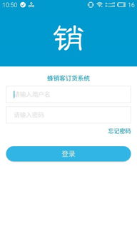 蜂销客 pc端最新版