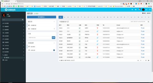 基于springboot开发的企业oa自动化办公系统