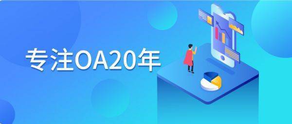 开门红 上市科技公司签约华天动力oa系统