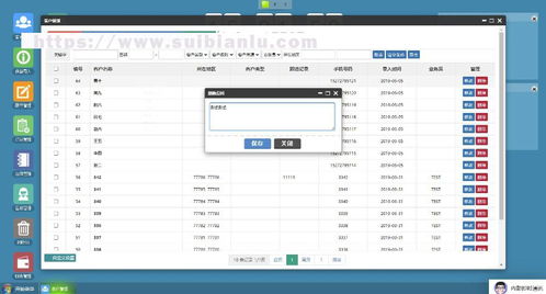 php客户关系管理系统crm 办公oa 商品进销存订单合同库存财务跟单管理系统