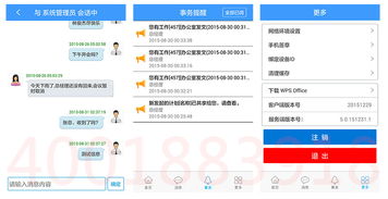 河南移动手机oa管理系统价格 河南移动手机oa管理系统型号规格