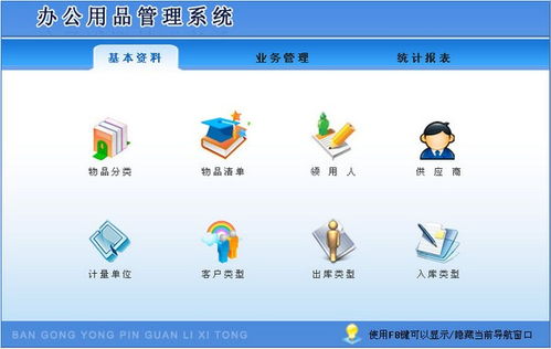 办公管理系统界面设计与预览分析