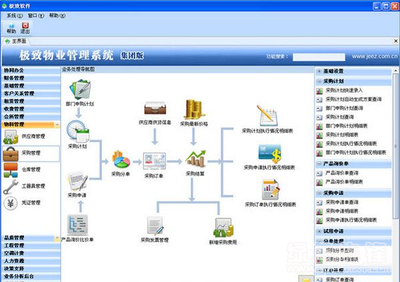 极致物业管理系统 打造高效智能办公平台的开发与制作