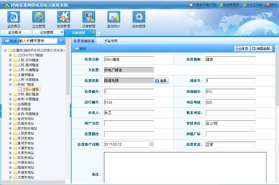 办公平台台账管理应用开发与图标设计