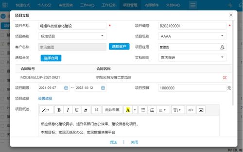 华天动力 专注OA办公系统20年，赋能高效项目管理与办公管理